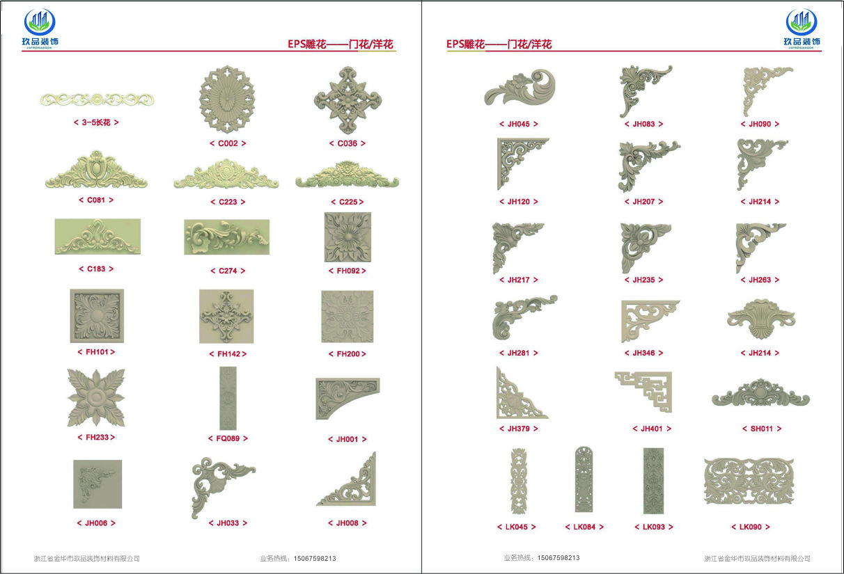厦门EPS雕花系列1