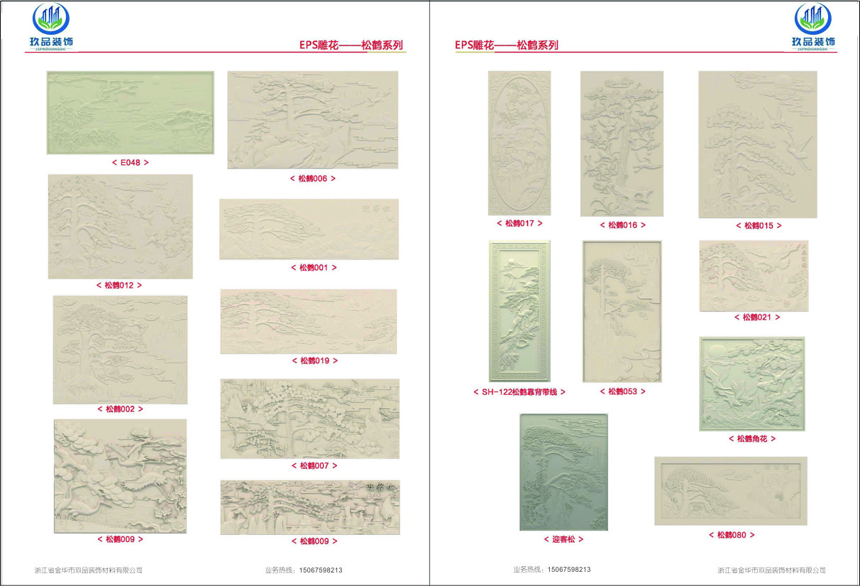 漳州EPS雕花系列7