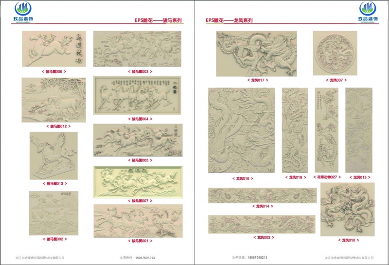 EPS雕花系列6