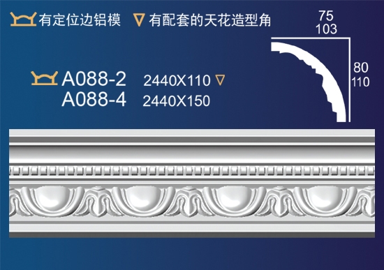 雕花角线 A088