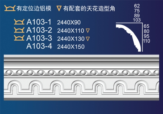 太原雕花角线 A103