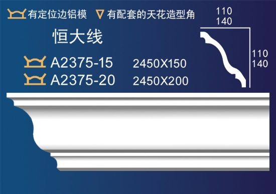 素线 A2375