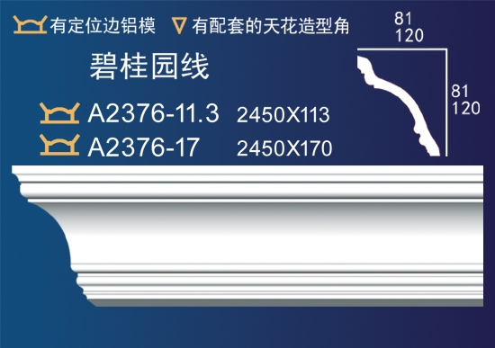 素线 A2376